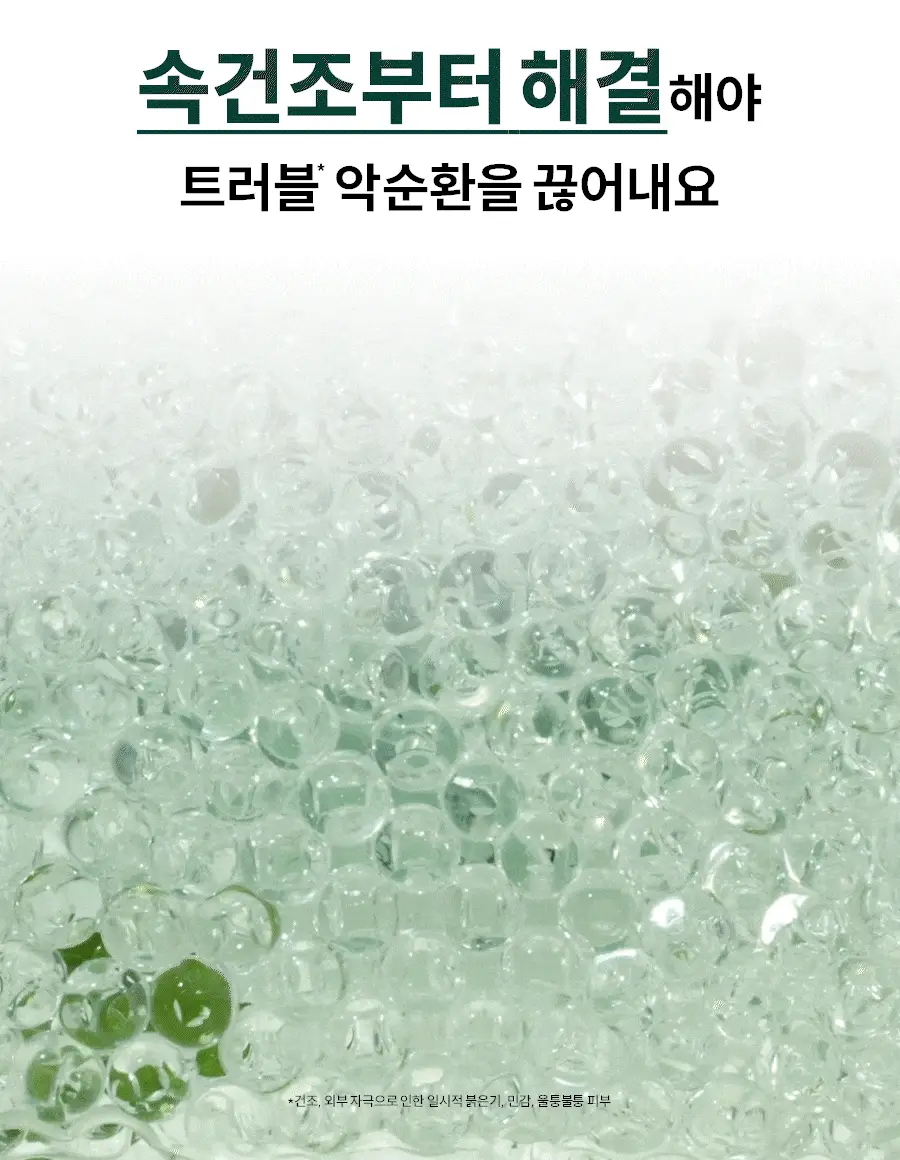 [수부지트러블엔] 한율 쑥시카 수분크림 기획 (55ml+25ml+시트팩1매) 상세페이지 19